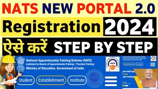 NATS New Portal Launch NATS Registration  NATS Apprentice Training Apply  Registration Kaise Kare [upl. by Luy]