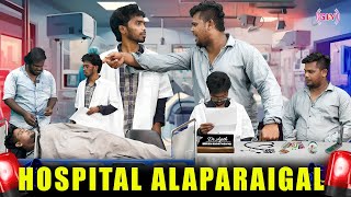 Hospital Alaparaigal 🤣🤣 Comedy video  GLV MEDIA  Ajith Deepan Koiyakka Alaparaigal [upl. by Crisey]