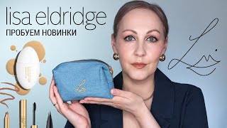 Новинки косметики от Lisa Eldridge  пробую ее новый тинт Enhancing tint [upl. by Gloriane]