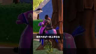 ウソつくの下手な人【フォートナイトFortnite】 [upl. by Negrom817]