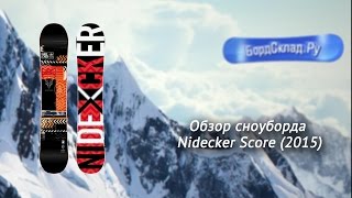 Обзор сноуборда Nidecker Score 2015 [upl. by Annohsed]