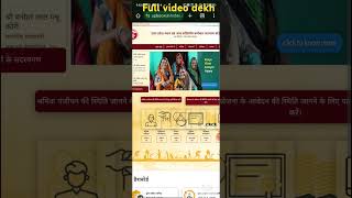 पंजीकरण site chalu upbocw labourcard shorts loanghenhạc [upl. by Rodrich633]