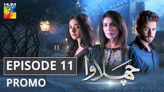 Chalawa Episode 11 Promo HUM TV Drama [upl. by Dukey]