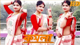 KOMOLA Komola Nitto kore  Ankita Bhattacharya  Bengali Folk Song  Poulami Creations dance [upl. by Eri842]