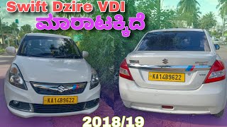 Swift Dzire VDI ಮಾರಾಟಕ್ಕಿದೆ  For Sale  201819  Karnataka  Negotiable  Used car [upl. by Nhguavoj728]