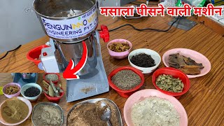 Masala Grinder Machine for Home Use in 2024trending youtube [upl. by Anglim]