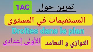 Exercice Droites dans le plan1AC تمرين حول درس المستقيمات في المستوى التوازي و التعامد [upl. by Yruoc412]