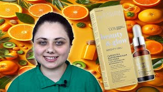 Сыворотка для лица C Eveline Cosmetics Beauty amp Glow Bright Girl Serum [upl. by Sherburne944]