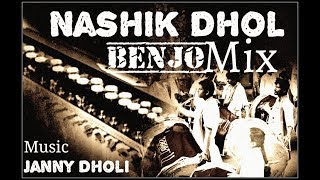 NASHIK DHOL BENJO MIX JANNY DHOLI ROAD STYLE [upl. by Botti]