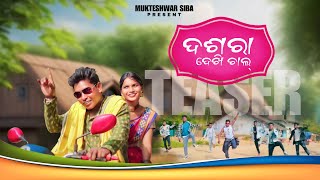 DASARA DEKHI CHAL TEASER VIDEO  NEW KORAPUTIA SONG  SANKAR SIKAKA amp LAXMI WADAKA [upl. by Abdella273]