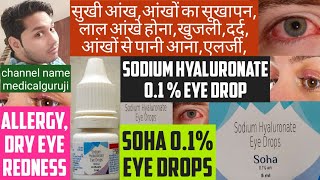 sodium hyaluronate eye drops  sodium hyaluronate ophthalmic solution 01 wv  soha eye drops [upl. by Atiuqcir790]