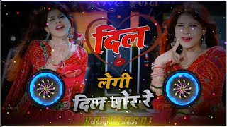 Dil Legi Dil Chor  Kb Naredi New Dj Instagram Viral Song 💕 New Song Full Compilation Bass Mix [upl. by Tommie]