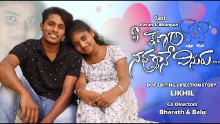 Chustu Chustune Rojulu Gadiche  Cover Song  Oh kshanam Navvune Visuru [upl. by Asilehc]