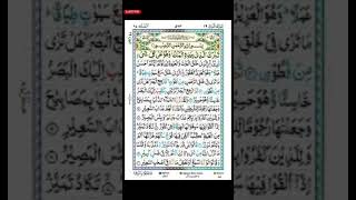 Surah mulk Tabarakallazi Tilawat Viraltilawat Qurankitilawat Tilawatequran Shorts Dekhoaur [upl. by Lebasiairam]