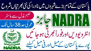 Jobs in Nadra Office  Nadra Jobs Apply  Nadra Jobs Requirements  Careers Nadra  2024 Nadra Jobs [upl. by Okubo719]