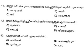 LGS 10th prelims പരീക്ഷകൾക്ക് വരാൻ സാധ്യതയുള്ള ചോദ്യങ്ങൾLGS previous questions [upl. by Jeremie]