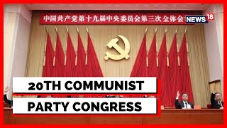 CCP Congress 2022  China National Congress  Xi Jinping Prepares To Expand Power  English News [upl. by Rheims]