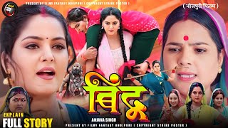 Bindu Full Movie  Anjana Singh  New Bhojpuri Movie 2024  Anjana Singh New Movie Story [upl. by Nirac]