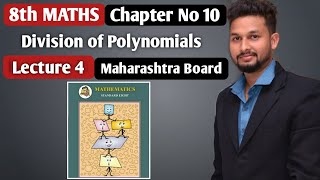 8th Maths  Chapter 10  Division of Polynomials  Lecture 4  maharashtra board [upl. by Thisbe]