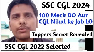 SSC CGL Exam Date 2024 SSC CGL 2024 Tier 1 Cut Off CGL Notification RBERevolutionByEducation [upl. by Beauregard880]