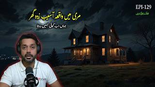 House of Horrors incident in Murree  murree horror story  Hindi Urdu true horror stories [upl. by Adnik]