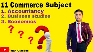 11 commerce me kon kon se subject hote hain [upl. by Yornoc]