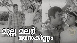 Mulla Malar ThenkinnamErnakulam Junction1971P Jayachandran P Leela  Central Talkies [upl. by Allana]