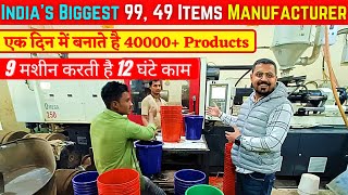 40000 Products एक दिन में बनाते है  Factory Tour 99 Wholesale Products Manufacturer in India [upl. by Layne]