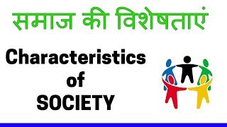 Characteristics of Society in Hindi  Sociology [upl. by Ahsac]