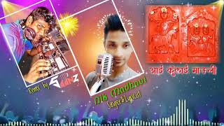 Maze Kunkai aai cha Deul sajlay go Remix by DJ Saanz  Kunkai Palkhi Song Nik Madhavi Vitawa [upl. by Diandre]