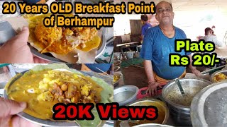 20 Years Old Breakfast Point Of BerhampurPlate Rs 20Berhampur Street Food TourEat Fit LifeJP [upl. by Lurline836]