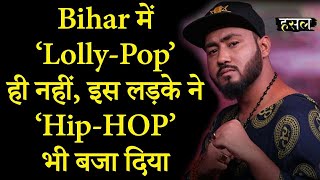 जिला दरभंगा है राज्य बिहार Rapper Song  hum bihari  SHALOKA  SHALOKA Rap  rapper shaloka [upl. by Aigneis]