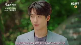 【Bride of the Water God Ep6 Trailer】Nam Joo Hyuk [upl. by Hesler137]