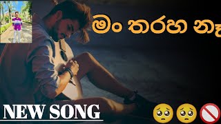 මං තරහ නෑ MAN THARAHA NA 😁NEW SONG BY RIDMA RASANJANA😁 [upl. by Kester]