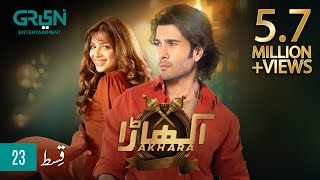 Akhara Episode 23  Feroze Khan  Digitally Powered By Master Paints  Eng CC  Green TV [upl. by Ayimat]