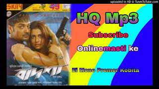 Ei Mone Premer Kobita badsha the king bengali mp3 [upl. by Agiaf]