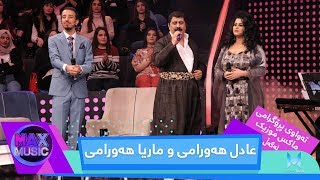 Max Music  Alqay 4  Adil Hawrami amp Marya Hawrami [upl. by Edith]