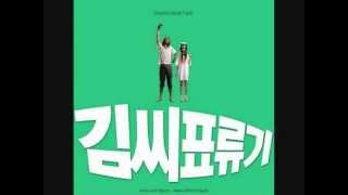 Castaway on the Moon OST  사루비아 [upl. by Lyrad]