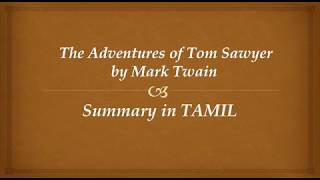 The Adventures of Tom Sawyer by Mark Twain summary in TAMIL [upl. by Llener577]