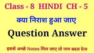 kya nirash hua jaye class 8 questions answers  class 8 hindi chapter 5 question answer [upl. by Dola]