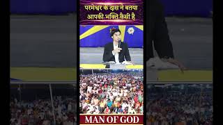 Bible preaching ✝️ motivation prayer jesus prophetbajindersingh jesusprayer preaching pbsm [upl. by Crosby751]