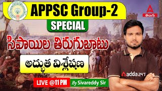 APPSC Group 2 Sepoy Revolt In 1857 In Telugu  Sepoy Revolt Chapter Wise MCQ 1  Adda247 Telugu [upl. by Ennaed]