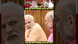 Sabarmati Central Jail  Vishnoi Samaj  Prime Minister Modi [upl. by Anowahs346]