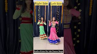 Radha Kaise Na Jale  Learn Dance In 30sec  Dance Tutorial  shorts ytshorts [upl. by Nilam]