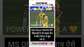 MS Dhoni most dangerous entry 🚫 Thala  MSD  CSK [upl. by Venator]