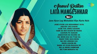 Lata Mangeshkar Songs  Na Tum Bewafa Ho  Jane Kyun Log Mohabbat Kiya Karte Hain [upl. by Cutcliffe711]