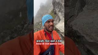 Kailash yatra ka difficult route 🙏🏻🙏🏻 ghumnewalijodi kinnarkailash kedarnath viralvideo [upl. by Mirilla244]