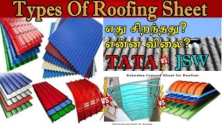 TYPES OF ROOFING SHEET  PRICE  SIZE QULAITY TATA amp JSW [upl. by Ellenwahs]