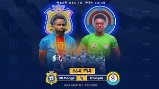 Dr Congo V Ethiopia  ዲ ኮንጎ ከ ኢትዮጵያ የቀጥታ ስርጭት በአራዳ ኤፍ ኤም 951 ከ አራዳ ሜዳ ጋር [upl. by Ellynad]