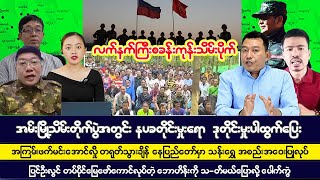 နိုဝင်ဘာလ ၉ရက် မနက်ခင်းသတင်းများ [upl. by Hteazile]